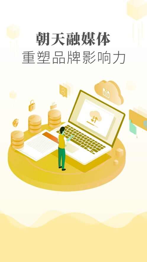 爱朝天app官方版图1: