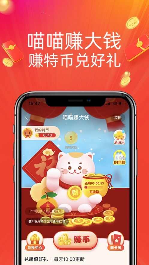 淘宝特价版app官方版图2: