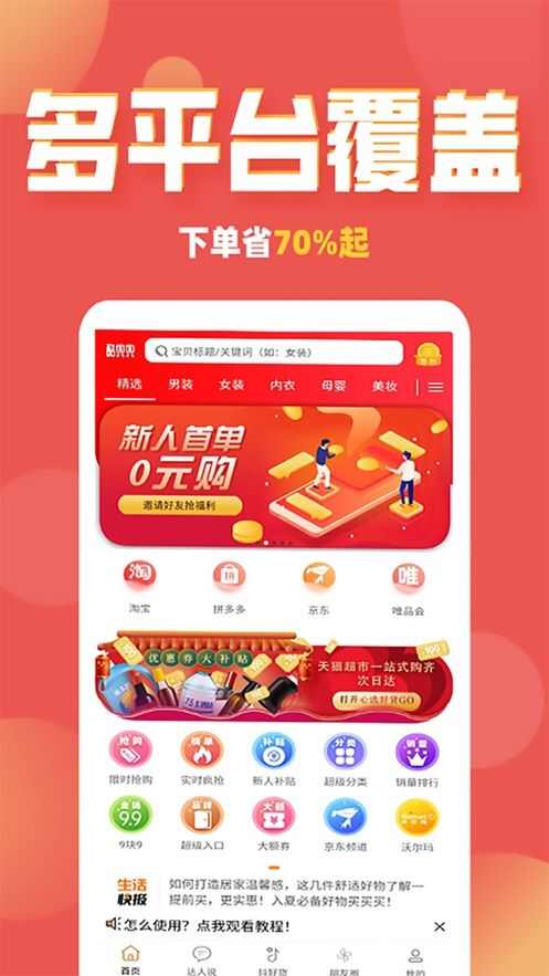 酷兜兜app手机版图1: