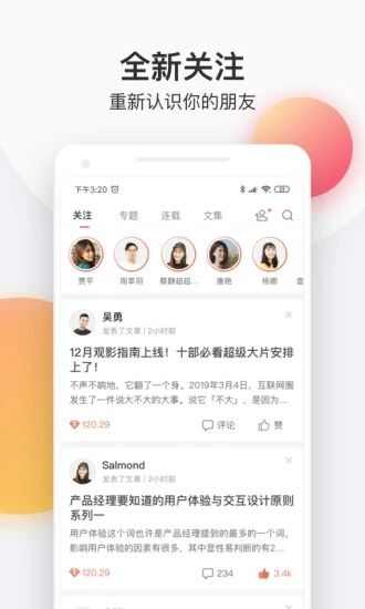 星辰读书app手机版图1: