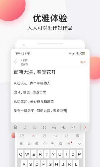 星辰读书app手机版图3: