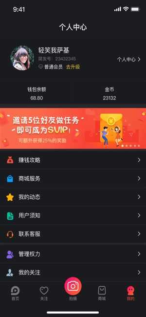 简友app手机版图1: