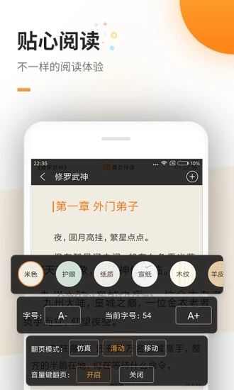 米啦小说app手机版图3: