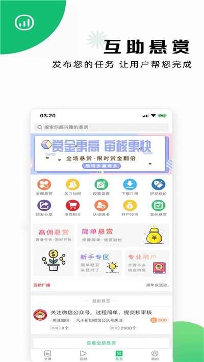 喜爱看点app手机版图2: