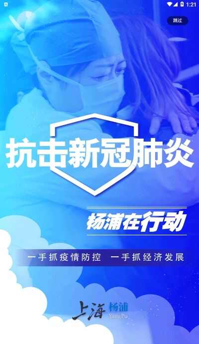 上海杨浦教育空中课堂官方登录平台app图2: