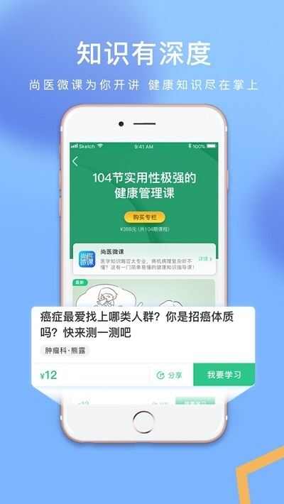 新华网和美云课堂app官方版图2: