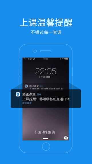 珞珈课堂app官方版图片1