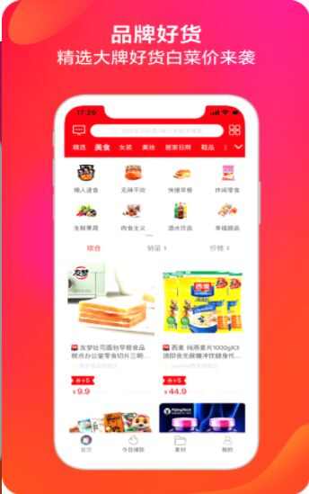 利淘app手机版图2: