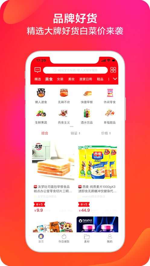 利淘app手机版图1: