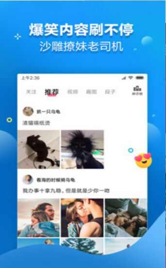 嘻瓜皮app手机版图1: