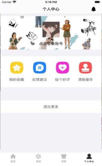 风向穿搭app手机版图片1