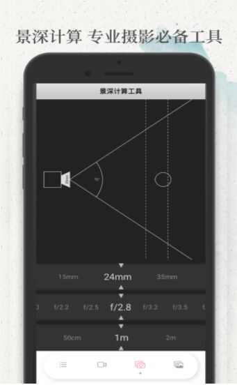 摄影教程app手机版图3: