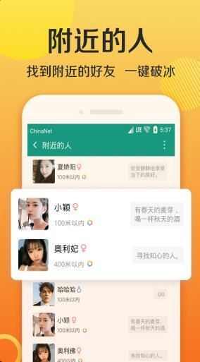 潮聊app手机版图3: