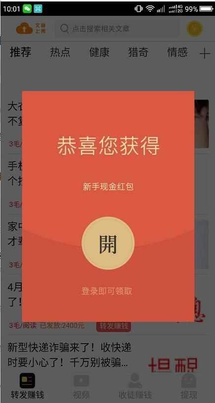 极速转app手机版图1: