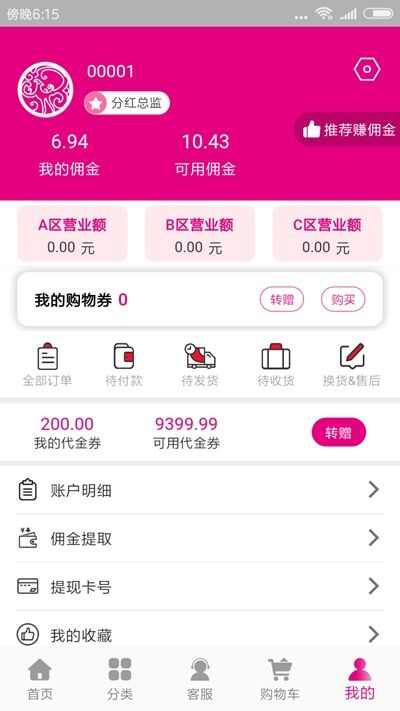 秒富易购app手机版图1: