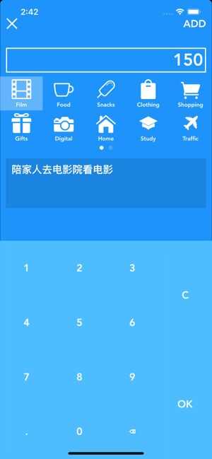 马上记账app极速手机版图2: