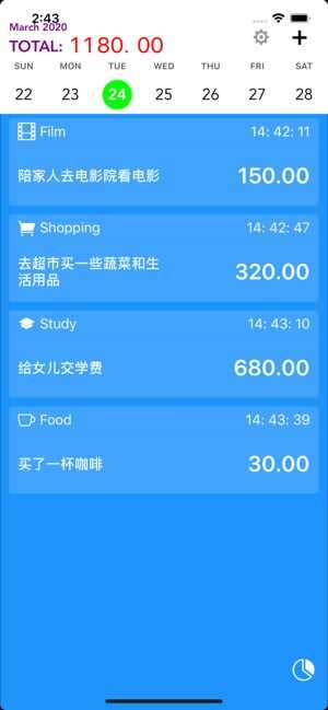 马上记账app极速手机版图片1