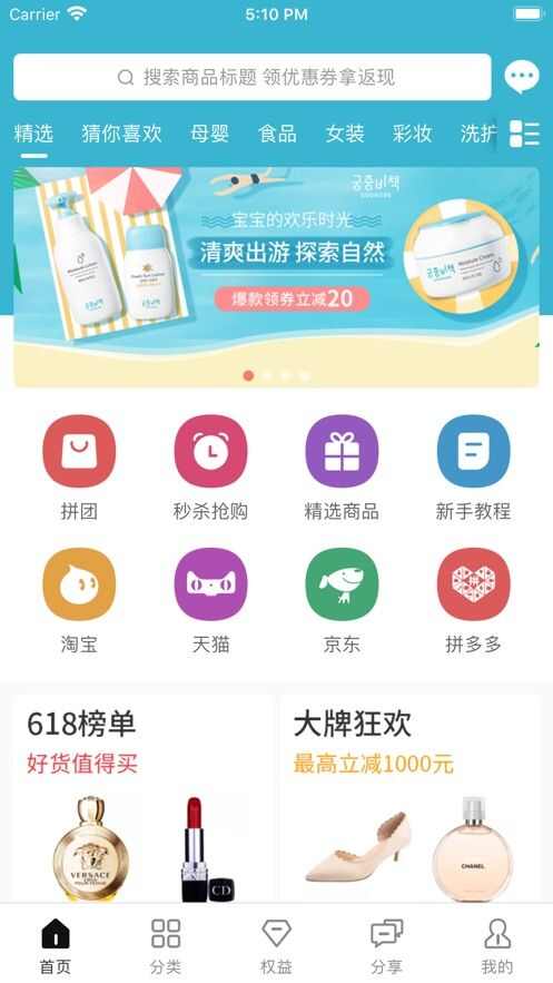 爱省客app手机版图2: