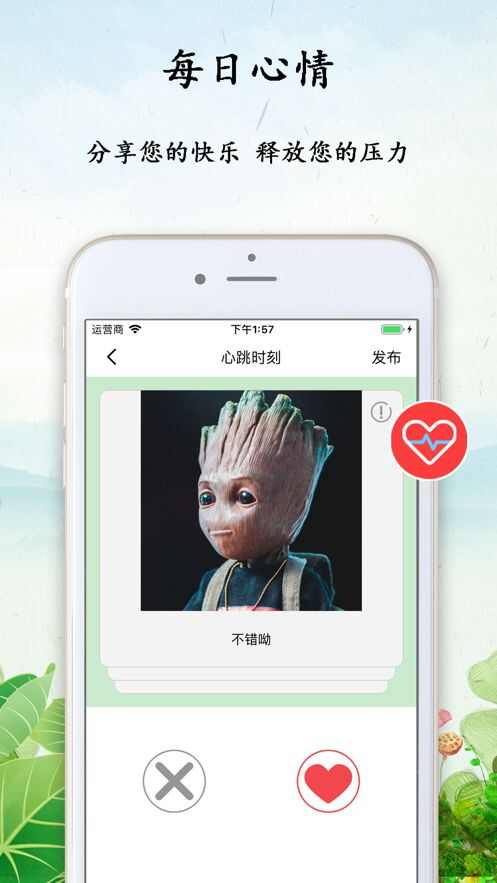 心情瓶子app2024官方版图片1