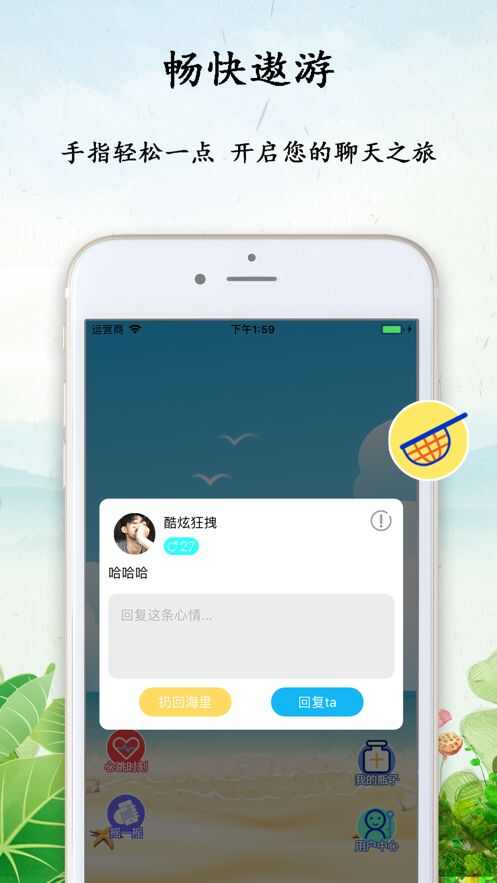 心情瓶子app2024官方版图2: