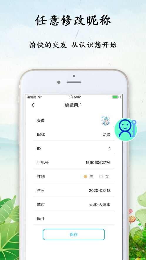 心情瓶子app2024官方版图1: