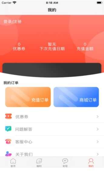 油有惠app手机版图3: