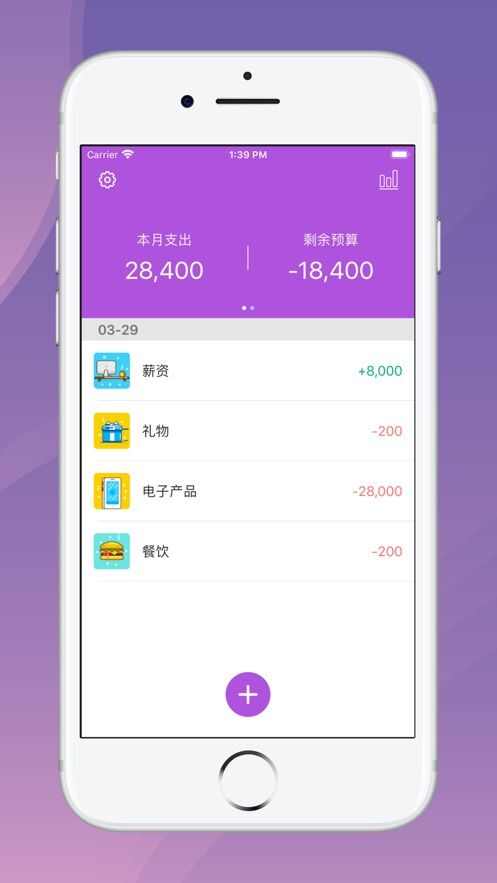 省呗记app手机版图1: