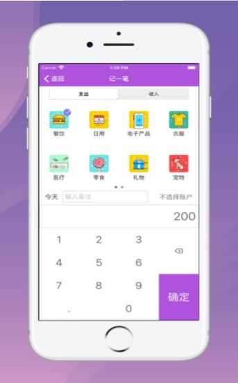 省呗记app手机版图片1