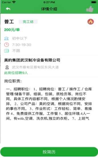 余升赚兼职app手机版图片1