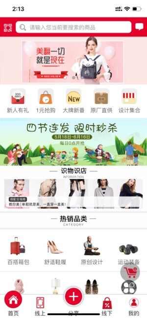 乐淘到店app手机版图片4