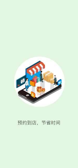 乐淘到店app手机版图3: