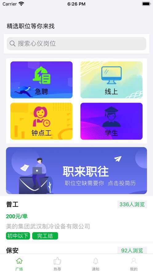 余升赚兼职app手机版图1: