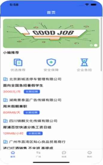 乐巧赚兼职app手机版图3: