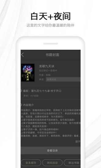 流行小说app免费版图3: