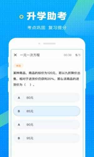 海边搜题app官方版图3: