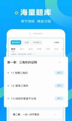 海边搜题app官方版图片1