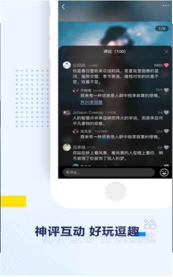 即右app手机版图片1