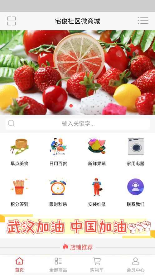 宅俊社区app手机版图1: