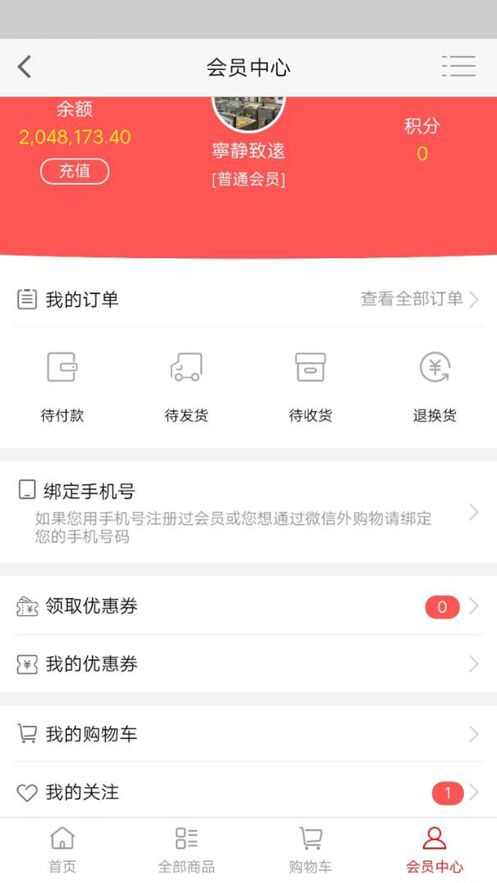 宅俊社区app手机版图3: