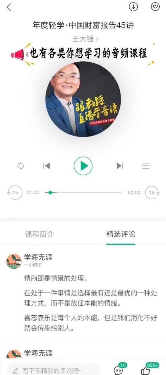 轻学悦享app手机版图2: