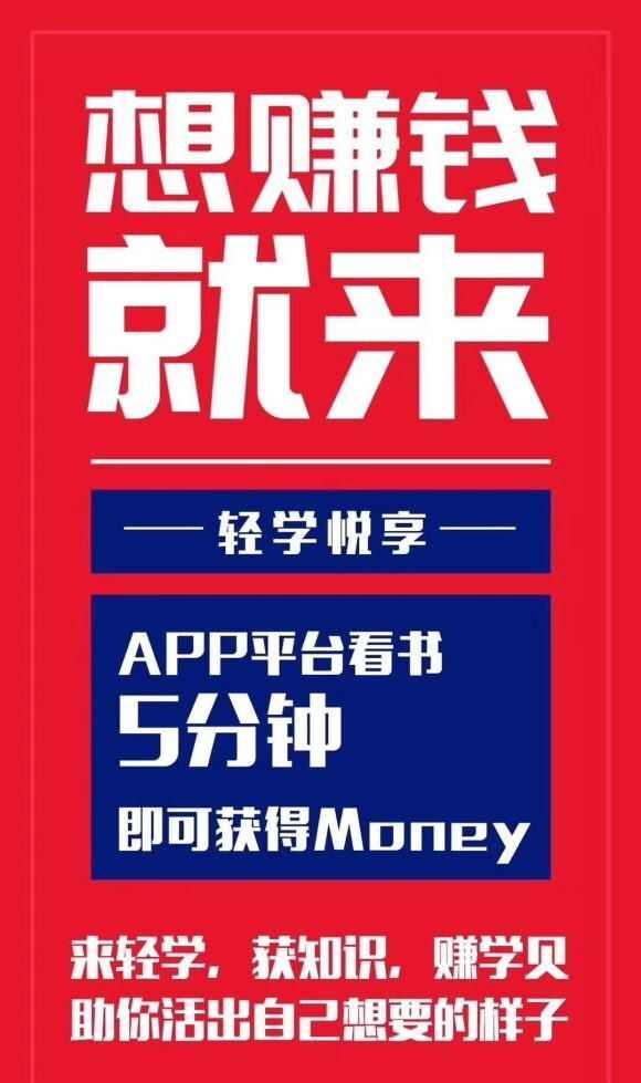 轻学悦享app手机版图3: