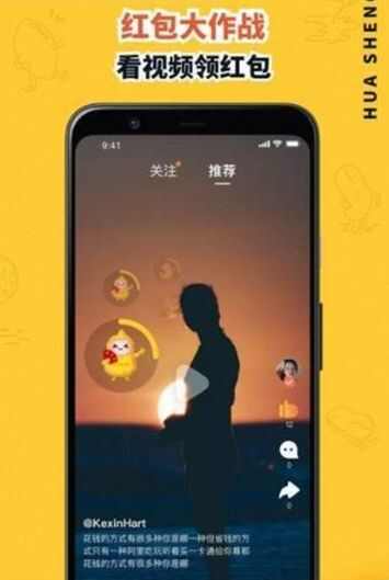 魔果短视频app手机版图片1