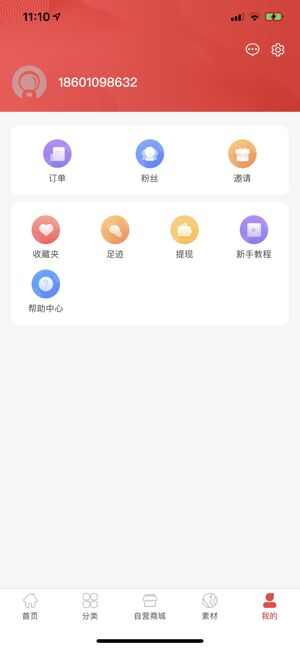 智融优品app官方版图1: