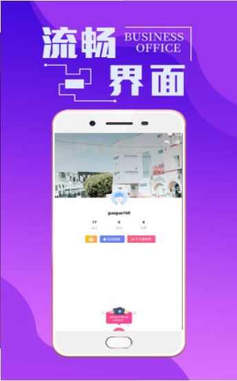 潮男穿衣搭配app手机版图片1