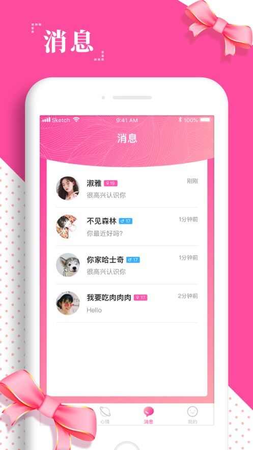 纯纯吧app手机版图1: