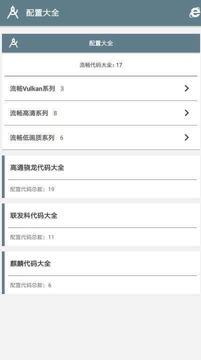 pubgtool助手画质助手app最新版图片1