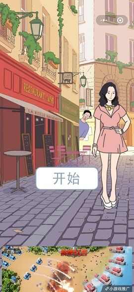 微信老婆去商店嗨了游戏安卓版图2: