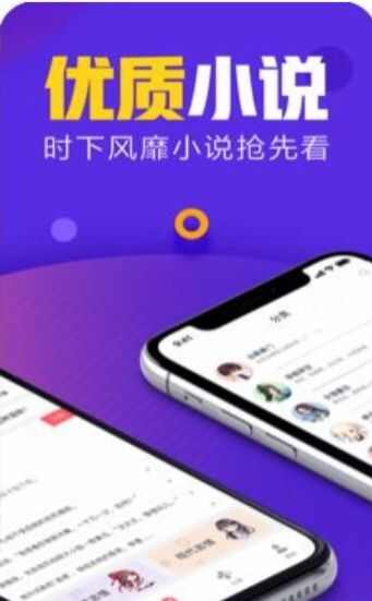 阅文小说平台app手机版图2: