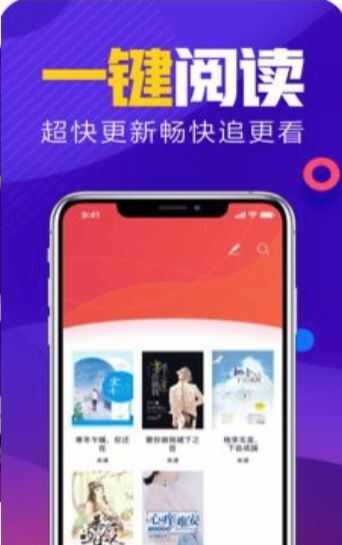 阅文小说平台app手机版图3: