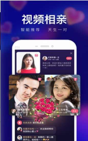 轻缘社交app手机版图2: